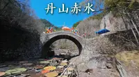 宁波余姚 丹山赤水景区