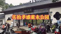 实拍孝感董永公园！游客众多！