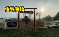 石家庄最适合露营溜娃打卡的地方，君乐宝优致牧场