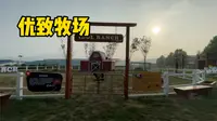 石家庄最适合露营溜娃打卡的地方，君乐宝优致牧场