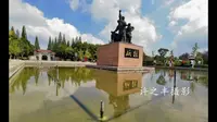 《刘老庄抗日八十二烈士陵园》——许之丰摄影