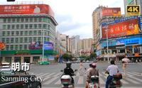 4K街景｜美丽富饶的国家森林城市-福建省三明市