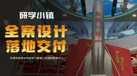 和政松鸣研学小镇青少年国防教育中心，为青少年播下国防的种子