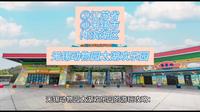 （无锡动物园太湖欢乐园）江苏省无锡市滨湖区游玩景点分享
