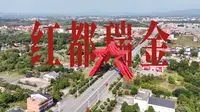 「锐log」从“瑞京”到瑞金：这座赣南小城，为什么是共和国的摇篮？