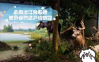 云南澄江化石地世界自然遗产博物馆