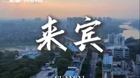 总要来一趟广西来宾吧！这里是广西“最甜蜜的城市”。来宾还有啥好吃的好玩的？有本地人告诉我一下吗？#广西#来宾#来宾美食#广西美食#油炸馍
