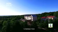 2016.12.23多彩生态 魅力绥棱