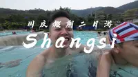号称广西棉花堡温泉的上思布透温泉