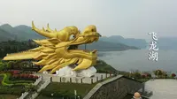 贵州大山里有个飞龙湖，湖边居然盘踞着一条长达999米的大金龙