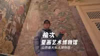 中国晋之源壁画博物馆