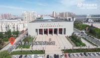 内蒙古民族解放纪念馆