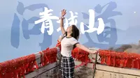 爬了5个小时青城山，只为拜上财神庙
