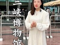 重庆中国三峡博物馆你逛明白了吗？十大镇馆之宝又是什么样的呢？#三峡博物馆 #重庆旅游 #重庆旅游攻略