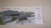 福州马尾船政文化城格致园