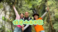 徒步小白的高黎贡山青岩子5km挑战日记