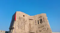 【沈阳】【九一八】历史博物馆
