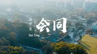 这里是珠海会同古村，周末出游的好去处