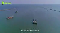 峰程7080-防城港企沙大渔港宣传片