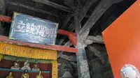 嵩山少林寺初祖庵（能够呈现《营造法式》的宋代遗构），雕刻精美的石立柱