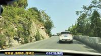 【自驾POV】【跨洛水，越嵩山】洛阳中州东路→嵩山少林景区停车场