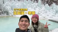 抚顺清原玉龙溪丨二刷依旧好玩！