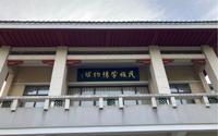 【中南民族大学】第五年终于来民族学博物馆了！全国第一座！在民大！