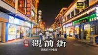 夜晚漫步苏州观前街，带你在苏州云逛街 | 漫游中国 | 江苏 苏州 | 4K HDR 云旅行 沉浸式 漫步 POV 旅行 白噪音