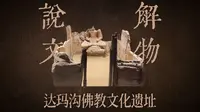 世界上最小的古代佛寺，就在新疆和田策勒县！达玛沟小佛寺仅4平方米，寺内佛像庄严，壁画精美。