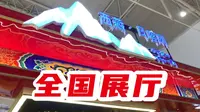 2023长春农博会系列（二），各省展厅都有点啥？