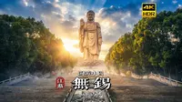 [4K HDR] 88米巨型大佛到底有多震撼？带你漫步游灵山大佛 | 漫游中国 | 无锡 | 云旅行 沉浸式 漫步 旅行 Pocket3
