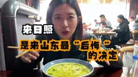 来日照，是我在山东旅行最后悔的“决定”