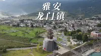 雅安芦山县龙门镇，河滩红石特别好看，整个镇子就像一个缩小版的四川盆地
