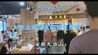 大愿文化园真的是免费吗？安徽九华山旅游实录
