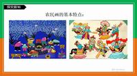 东丰农民画