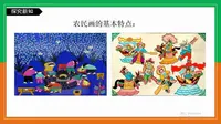 东丰农民画
