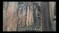 华山“全真岩”三字是如何刻在崖顶的？