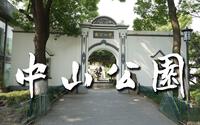 4K 江苏学政衙署遗址 | 江阴中山公园 | 江苏学政文化旅游区 沉浸式游览