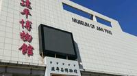 建平县博物馆