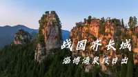 长城摄影师杨东：山东淄博涌泉居高临下的战国齐长城日出