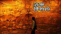 【济宁市博物馆】“宝贝图鉴”收录六大镇馆之宝