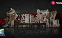 国营9363厂，山东新华翻砂厂