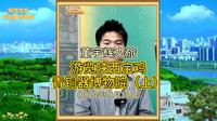 董宇辉文旅：游览陕西宝鸡青铜器博物院（上）（20241010）