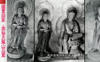 国宝回家·探秘天龙山石窟（白龙洞、第八窟、第九窟、天龙寺）