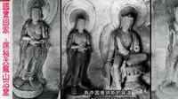国宝回家·探秘天龙山石窟（白龙洞、第八窟、第九窟、天龙寺）