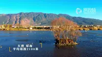 航拍  大理·鹤庆·草海