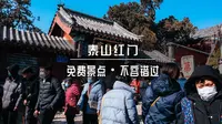 泰山红门起点处不能错过的景点