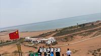恩格贝生态旅游区：沙漠绿洲、文化瑰宝与生态体验之旅