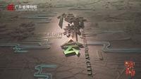 【2026 】佛山市博物馆|传奇都会展导赏（ · ）【云游直播回放】-溜达搬运