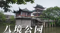 深圳-赣州 八境公园